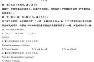英语高考2021年新全国1卷真题与答案解析详细