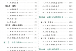 2022李永乐考研数学复习全书基础篇无水印PDF